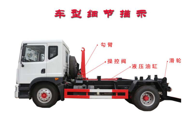 拉臂式垃圾車結(jié)構(gòu)圖