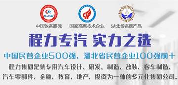 關于藍牌輕型貨車4.2米政策，專用汽車公告相關注意事項