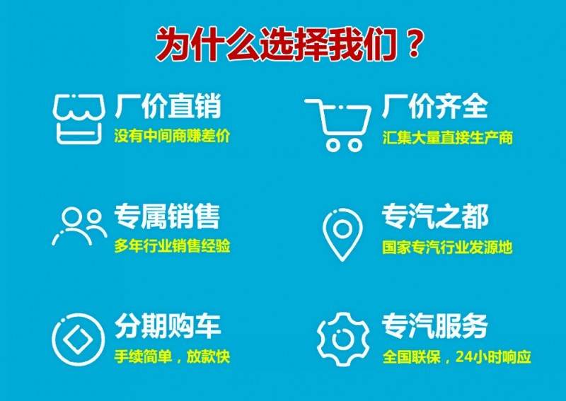 國六藍牌冷藏車選擇我們