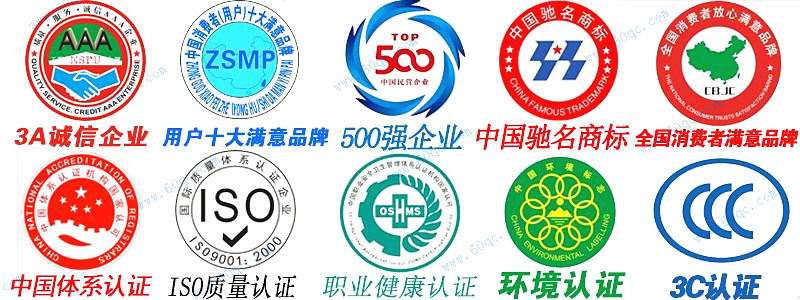 程力企業(yè)10項認證