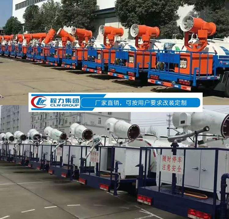 霧炮噴霧效果