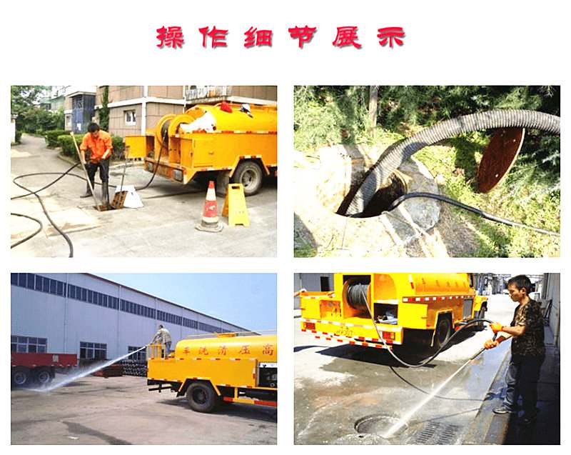 高壓清洗車操作細節(jié)展示
