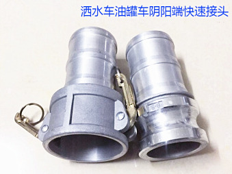 灑水車陰陽端，油罐車陰陽端