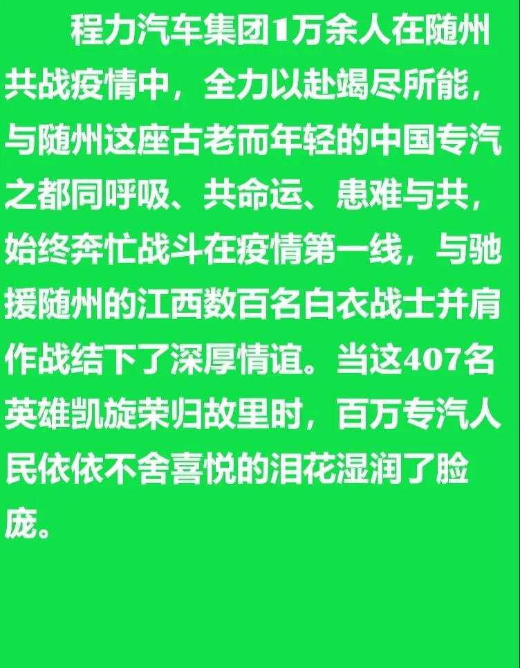 贛隨相依共戰“疫”，程力詩歌二首