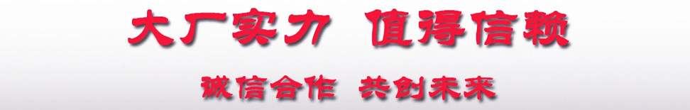 誠信合作共創未來