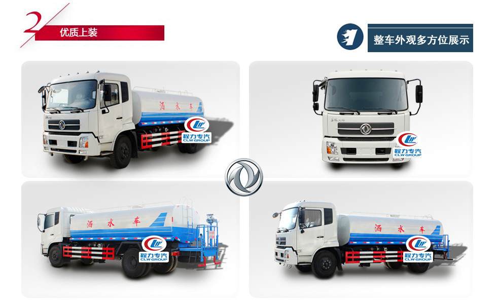 湖北程力選購(gòu)灑水車(chē)三大要領(lǐng)！